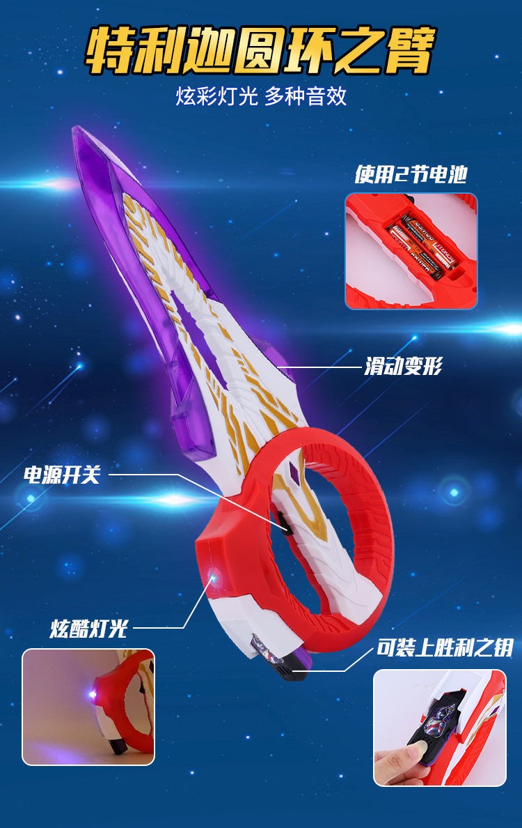 迪迦奥特曼变身器迪迦泽塔升华器特利迦奥特曼托雷基亚发光发声黑色