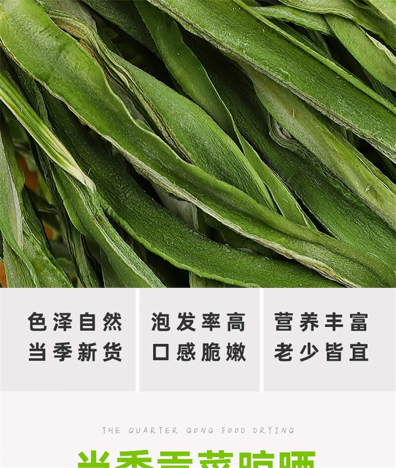 貢菜薹乾薹菜乾貨大菜園蔬菜乾1kg2斤