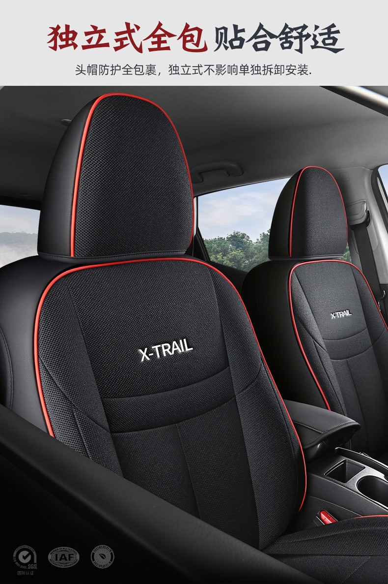 车之宴日产奇骏汽车座套1422款奇骏专用座套奇骏荣耀四季通用皮革拼