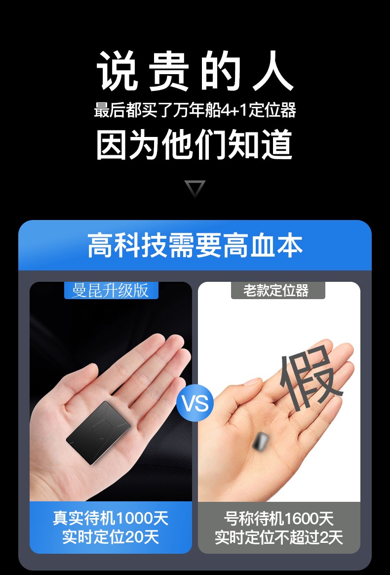 曼昆gps定位器汽车防盗录音器微型定位4g摩电追踪器强磁免安装车辆