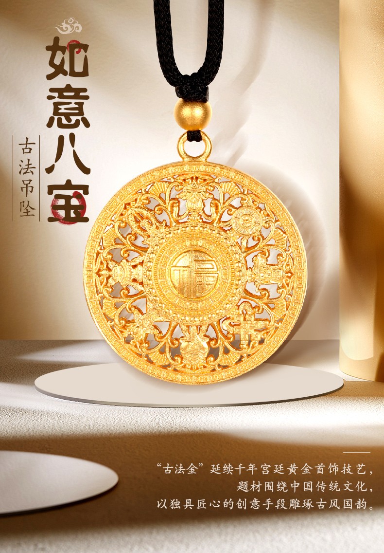 雅俪珠宝吉祥八宝牌吊坠足金福字传家古法黄金男女款传承金计价约25克