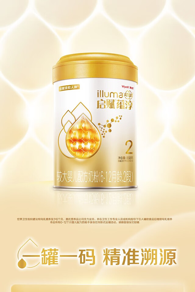 惠氏启赋蕴淳a2奶源较大婴儿配方奶粉2段612月龄850gopn活性蛋白