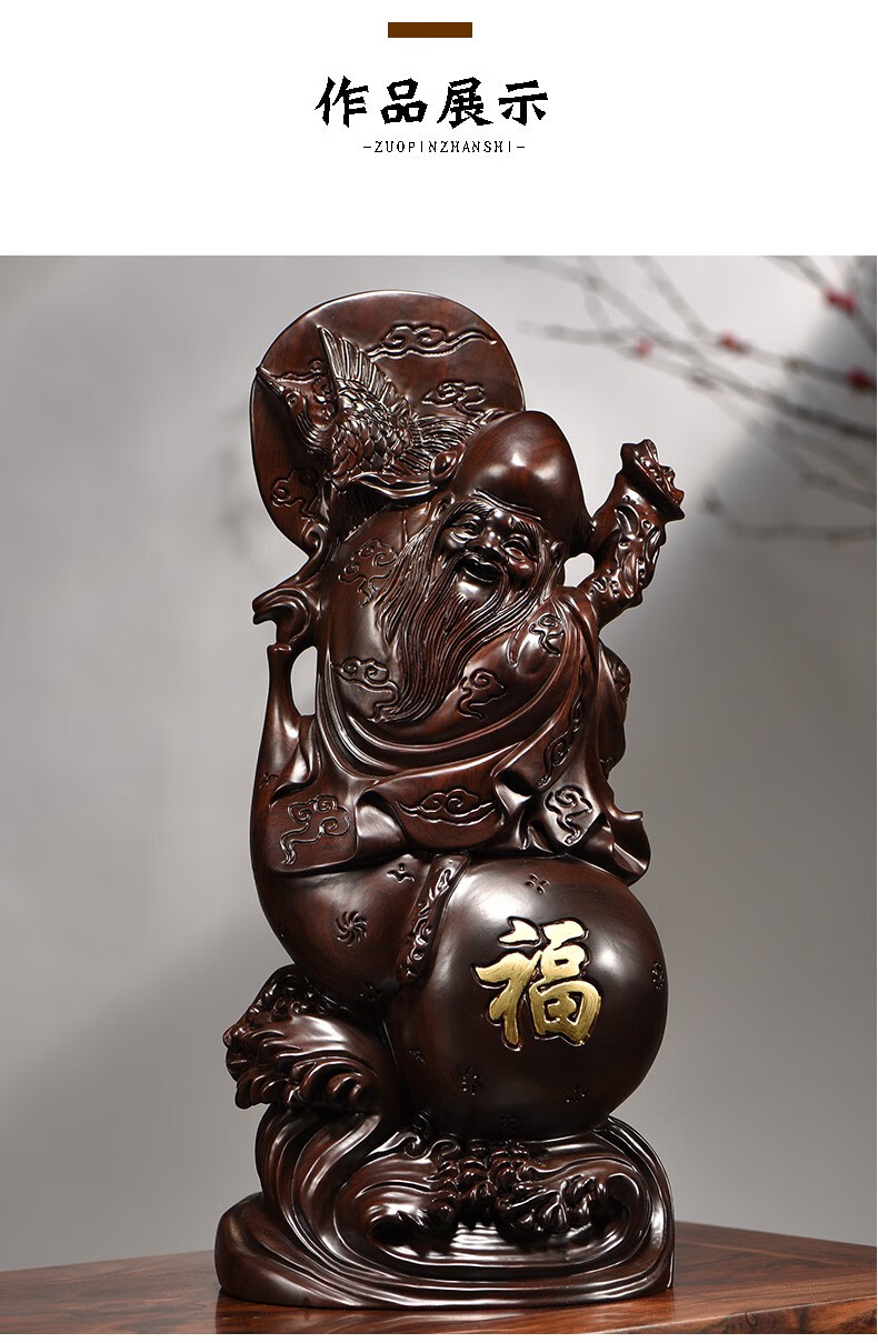 浣彩黑檀木雕老寿星公寿翁摆件红木家居装饰品生日祝寿贺寿礼品工艺品