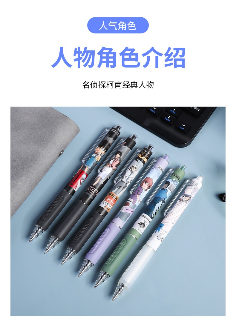 晨光名侦探柯南限定款按动中性笔速干水笔盲盒05碳素黑色动漫联名学生