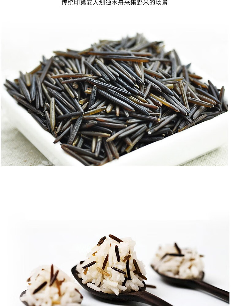采鲜惠美国苏比利尔野米454g1号野米北美冰湖松针米菰米黑米