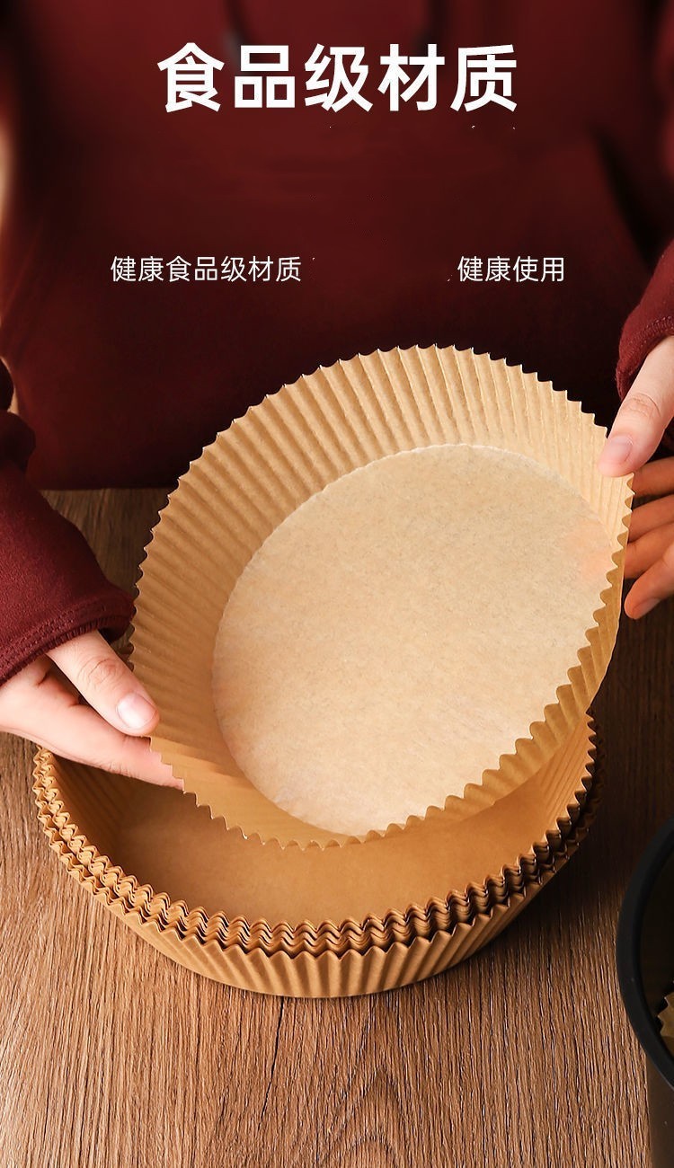 空气炸锅专用纸家用烘焙烧烤用纸食品纸垫 A8 【原木色】50张