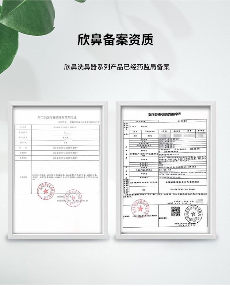 强健欣鼻医用洗鼻剂洗鼻盐医用洗鼻器洗鼻壶鼻腔冲洗鼻腔清洁护理12盒