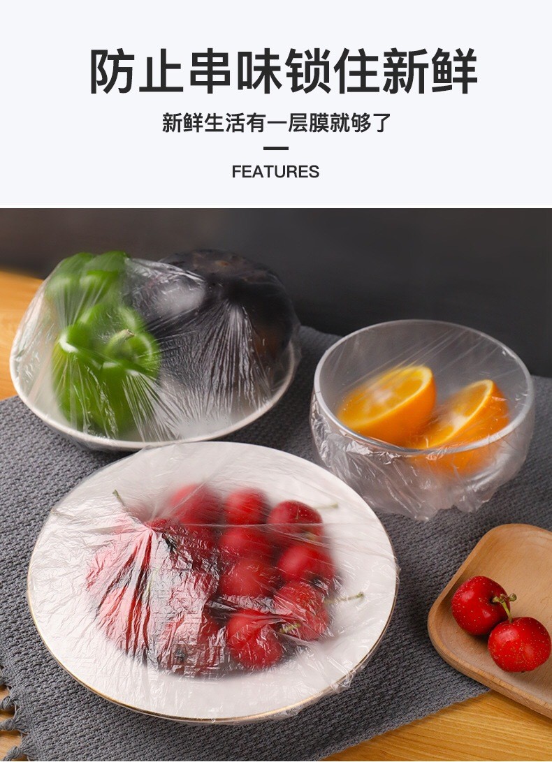 树镇食品级一次性保鲜膜套万能防尘保鲜罩膜松紧口多功能盖套菜罩家用