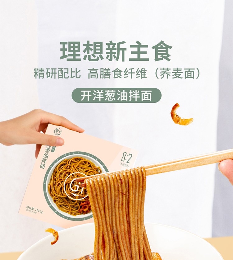 网红速食干拌面170g/盒 6盒装【图片 价格 品牌 报价】-京东