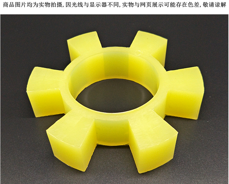 聚氨酯t型六角垫块对轮垫梅花弹性缓冲垫联轴器水泵电机减震耐磨t120