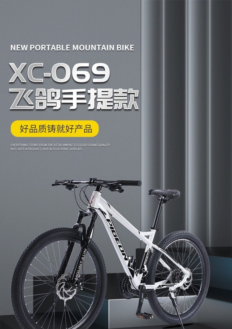 飞鸽自行车手提山地车男女单车公路车中小学生少年成人运动越野赛车