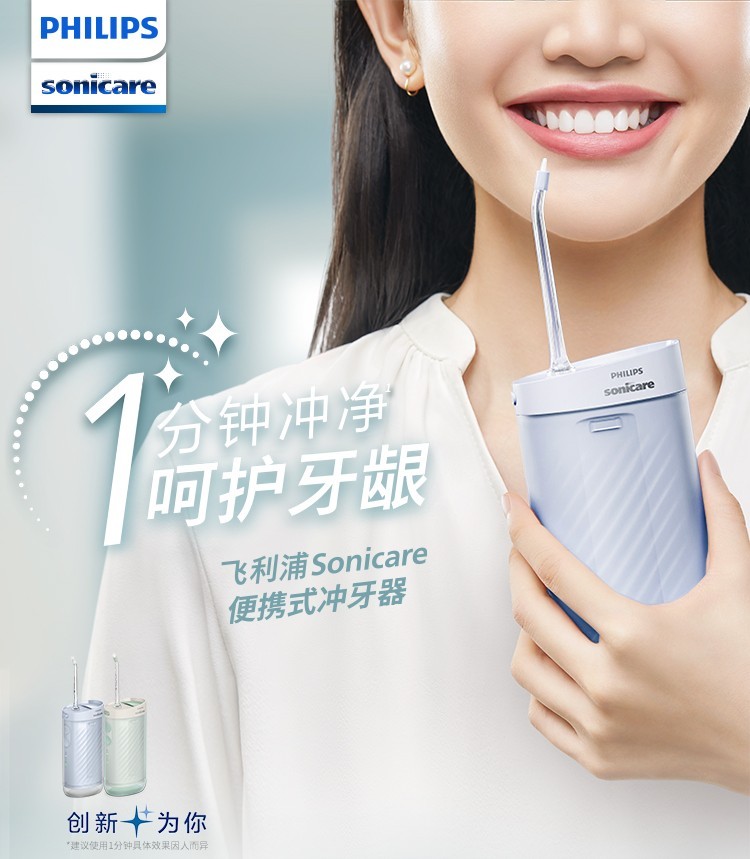 飞利浦sonicare电动水牙线便携式冲牙器洗牙器洁牙器小净瓶不焦绿hx3
