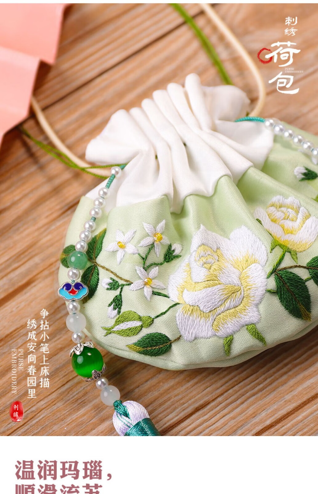 东方美绣2022新款精美印花刺绣荷包创意礼物饰品送闺蜜十字绣小件绣品
