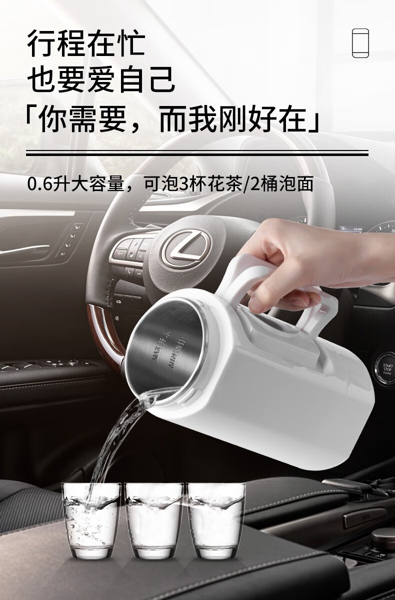 智能车载烧水壶加热水杯电热杯带保温12v小车车家两用24v货车车用24v