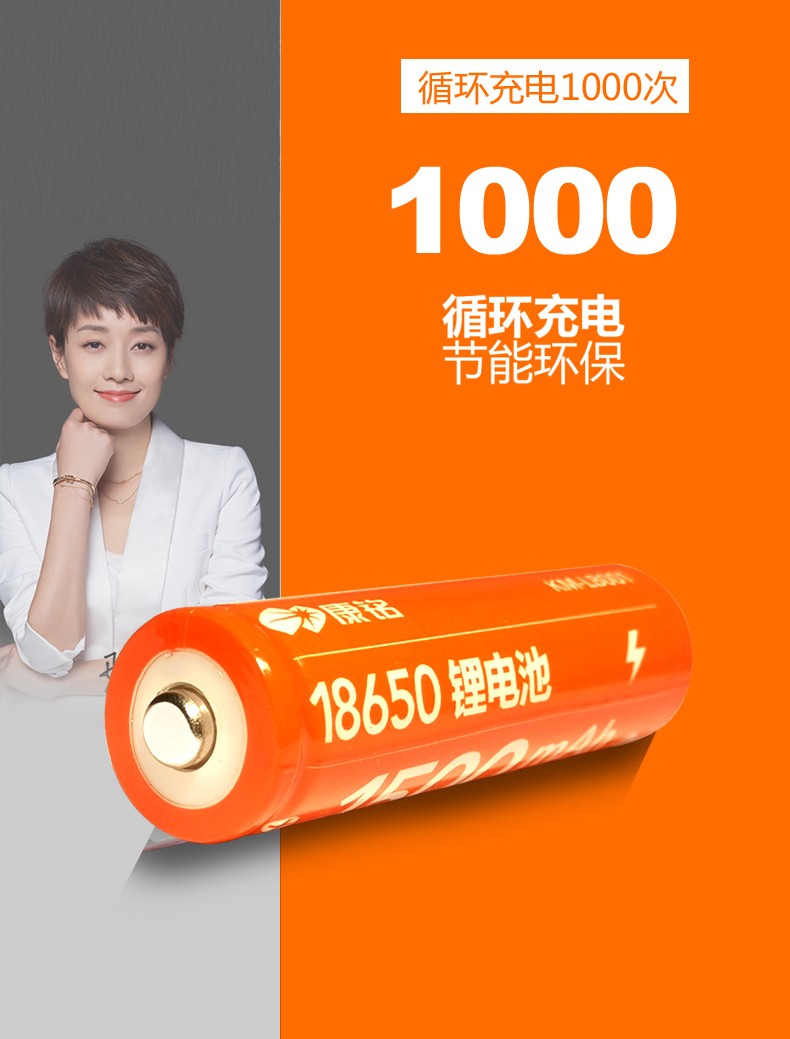 康铭18650锂电池2500毫安强光手电筒电池尖头理发器锂电池3.