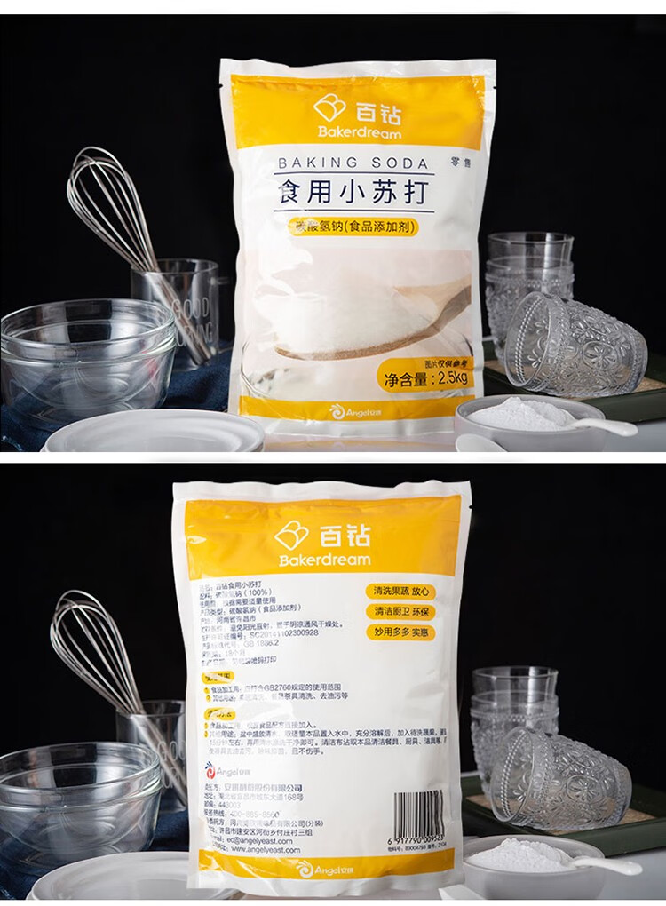 安琪旗舰店商品编号:10673898780商品名称:百钻安琪食用小苏打苏打粉