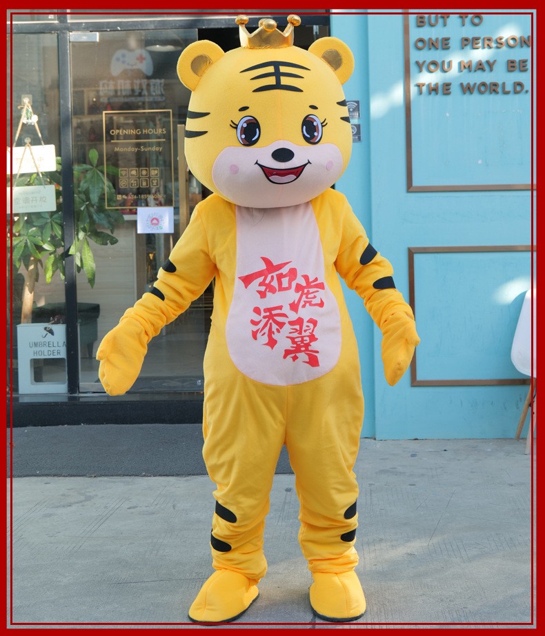 誉品丰茂2022虎年春节元旦老虎人偶服装虎年吉祥物卡通玩偶服套装生肖