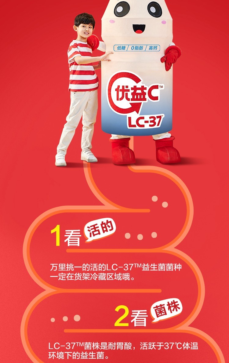 优益c小瓶100ml活性菌乳酸菌饮品原味儿童营养饮品 口味混合 10瓶