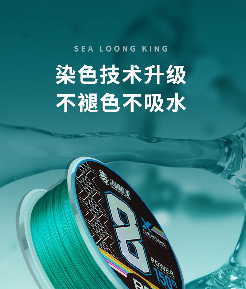 海龙王b78路亚专用pe线高密度8编顺滑远投大力马鱼线150米25