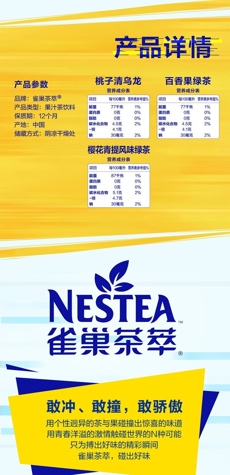 nestle雀巢茶萃冰极果汁茶饮料多口味可选整箱23口味混合500ml15瓶
