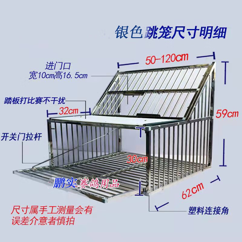 鹏实鸽子跳笼信鸽赛鸽用品用具比赛鸽舍进口笼口只进不出放飞笼门白色
