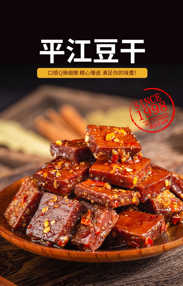 口口香鲜拌平江豆干辣条休闲零食开袋即食香辣味140g香辣味140g