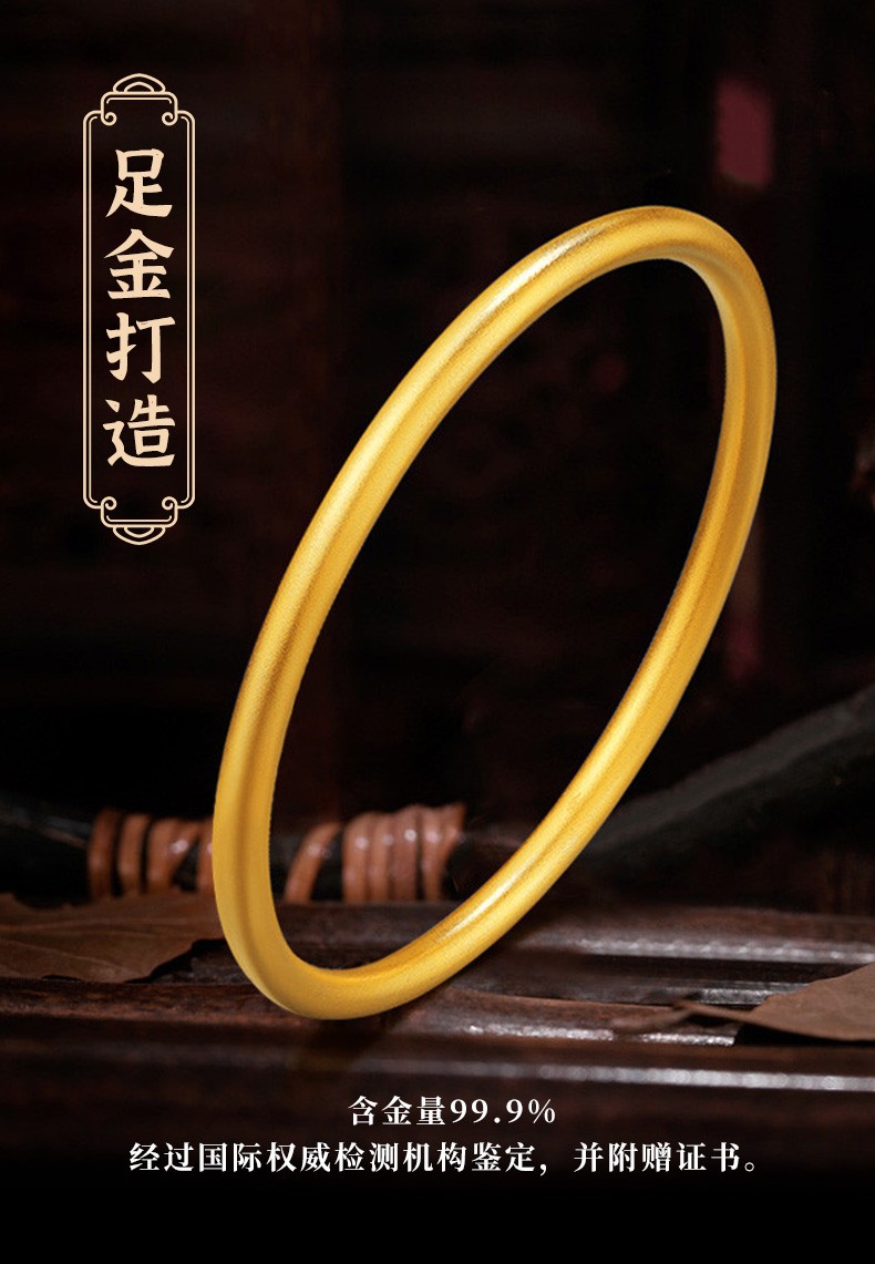 中银金行足金999古法传承光圈黄金手镯子手环素圈女款简约送礼婚嫁