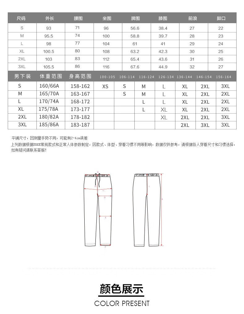 鸿星尔克官方旗舰男子运动长裤加绒冬季字母印花针织运动