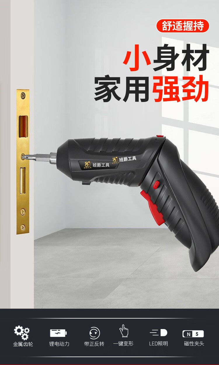 6v电动螺丝刀充电式锂电起子机螺丝批迷你螺丝刀塑盒113件 黑色锂电