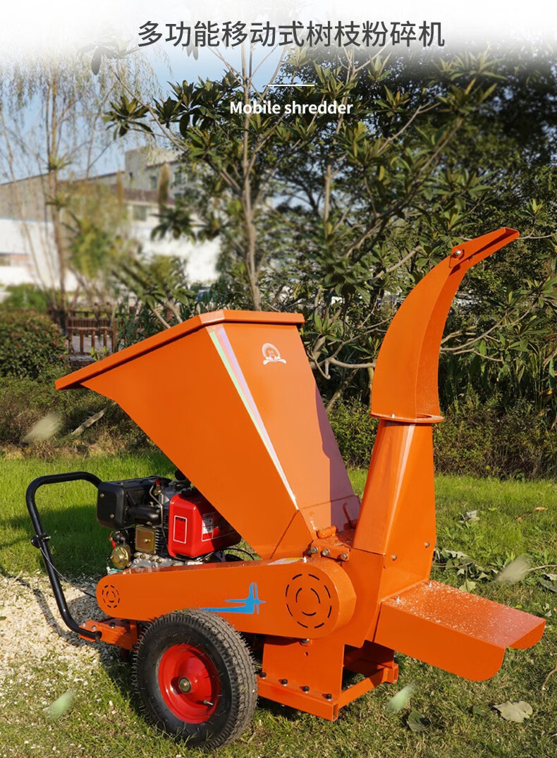树枝粉碎机电动枝条树木破碎机果园果树柴油秸秆园林绿化碎枝机 7马力