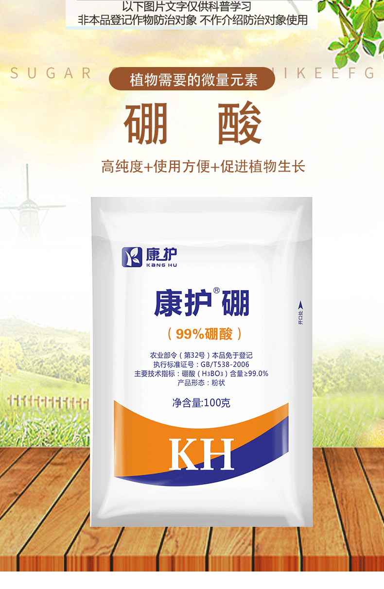 农用硼肥蔬菜果树水溶叶面肥基肥油菜硼砂硼冲施硼砂通用花卉果蔬保花