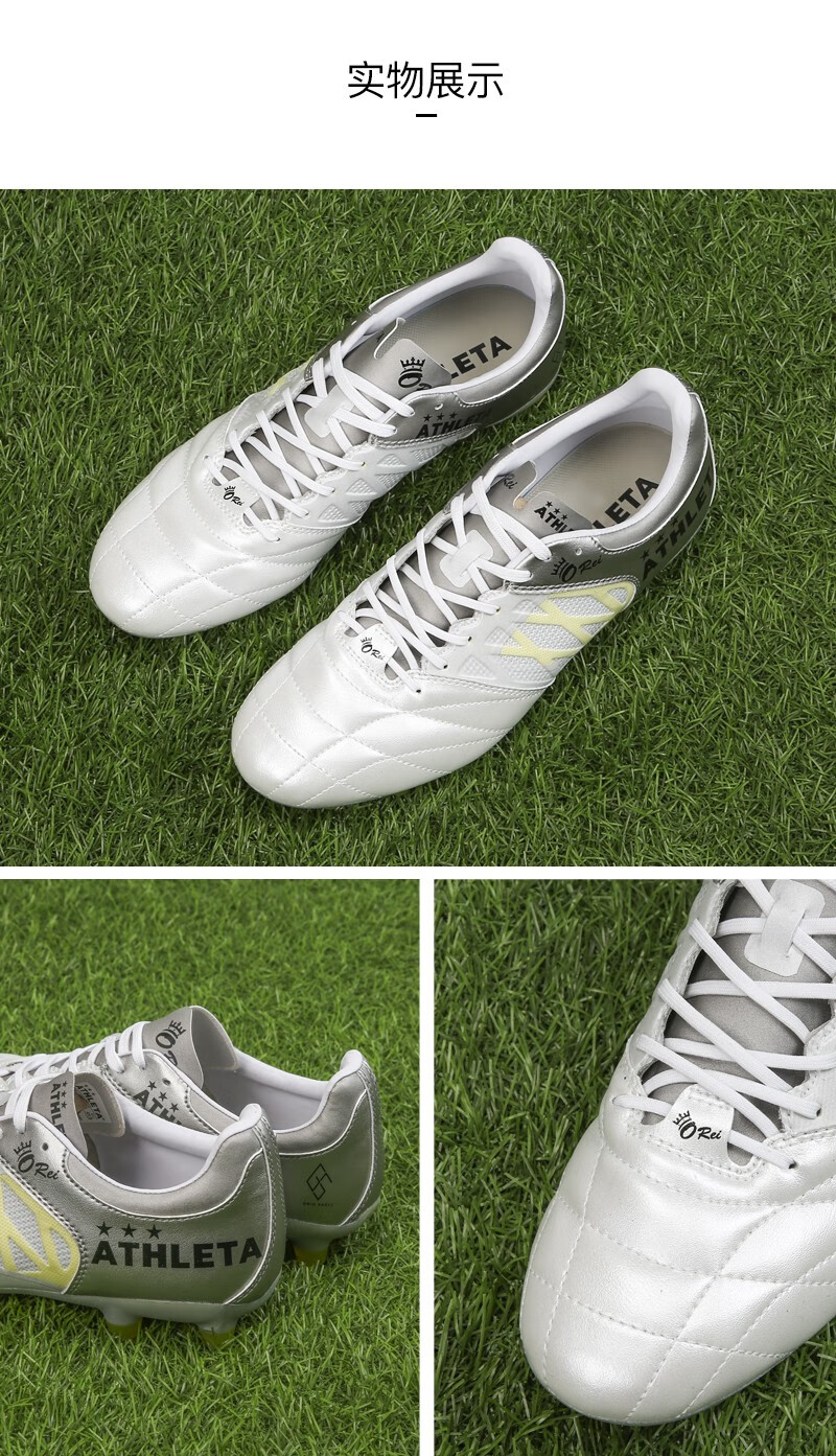athleta阿仕利塔足球鞋超纤宽脚fg长钉天然草比赛训练球鞋男 ath