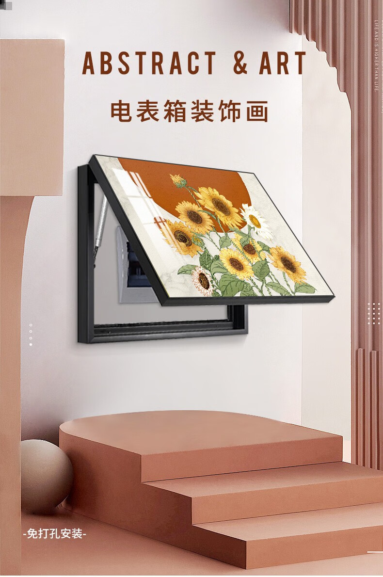 电表箱装饰画免打孔推拉配电箱遮挡壁画餐厅电闸箱挂画向日葵北欧客厅