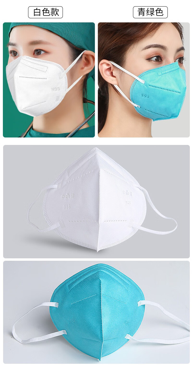 豫中健n95防护口罩无菌级口罩四层白色独立包装 独立包装挂耳式 50只