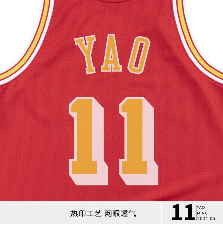 mitchell ness球迷版复古球衣 nba番茄炒蛋姚明篮球服04赛季 男运动服