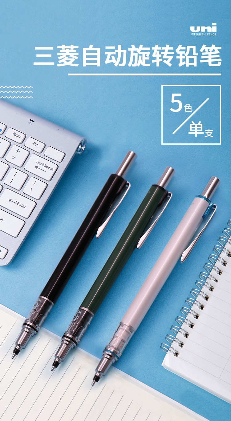 日本uni三菱自动铅笔m5-559二2倍转数旋转铅笔kuru toga不易断芯铅笔