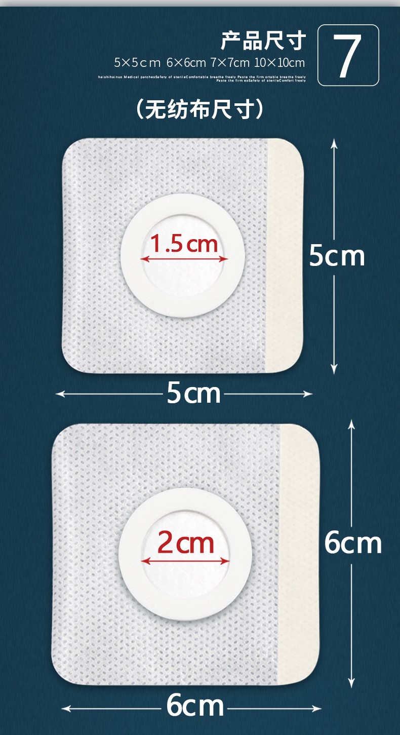 倍适威医用透气胶贴三伏贴空贴防水透气穴位贴敷贴无菌敷料贴肚脐贴