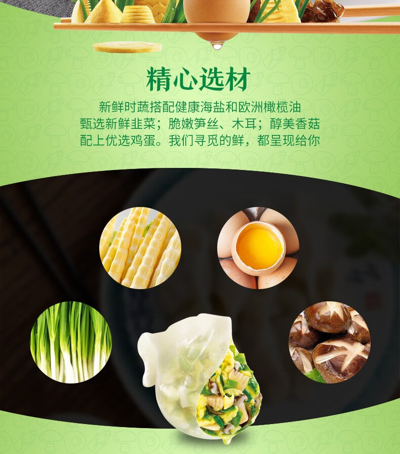 三全私厨水饺素水饺600g54只素三鲜荠菜馅早餐速食速冻饺子素三鲜600g