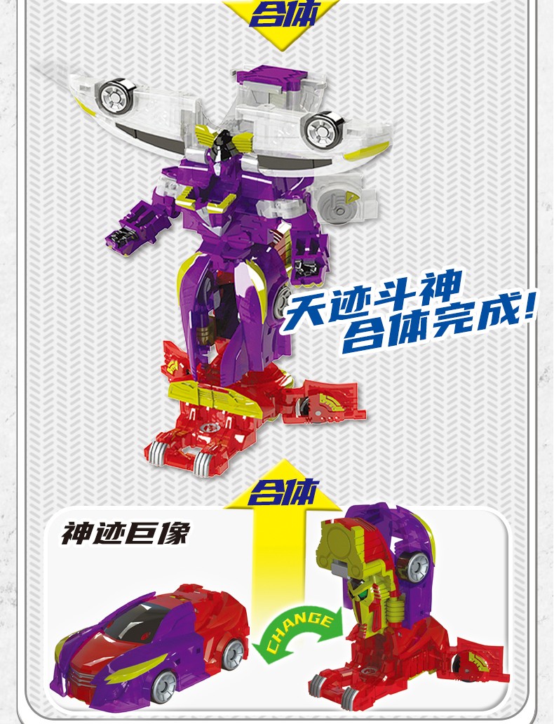 神孩子盟卡车神之魔幻对决灵空战神萌卡爆裂变形汽车机器人召唤卡片爆
