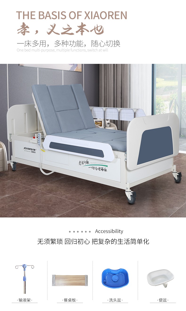 迈德斯特电动护理床家用家居老人瘫痪中风偏瘫中老年半瘫瘫痪病人多