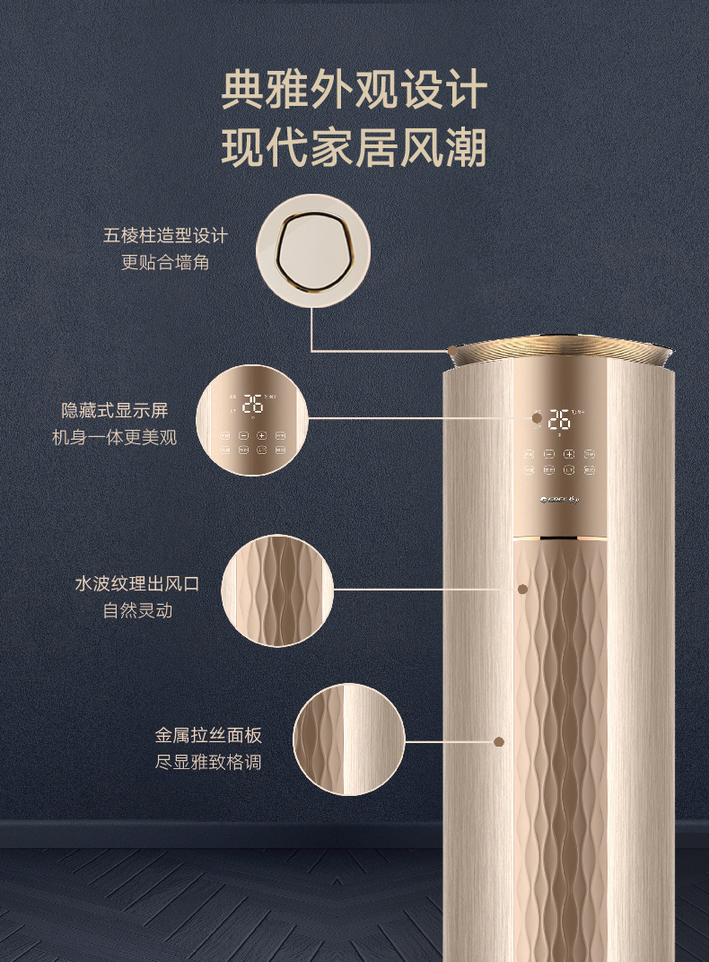 618格力(gree)i铂-Ⅱ变频一级能效智能(wifi)圆柱式空调想不到的优惠!