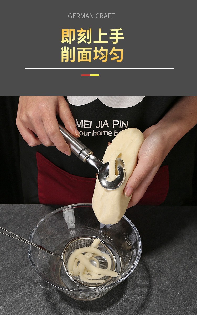 觅宝曼 刀削面刀削宽面手动做刀削面器厨房削面工具不锈钢自制面片
