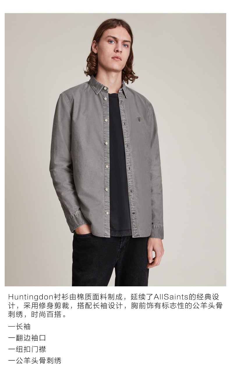 allsaints男士长袖衬衫2021冬季新款休闲打底衫衬衣ms239vmonument