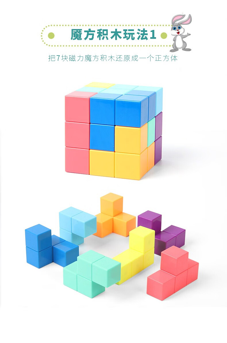 磁力鲁班积木索玛立方体魔方块7儿童拼装玩具3-8男孩6岁以上 透明款