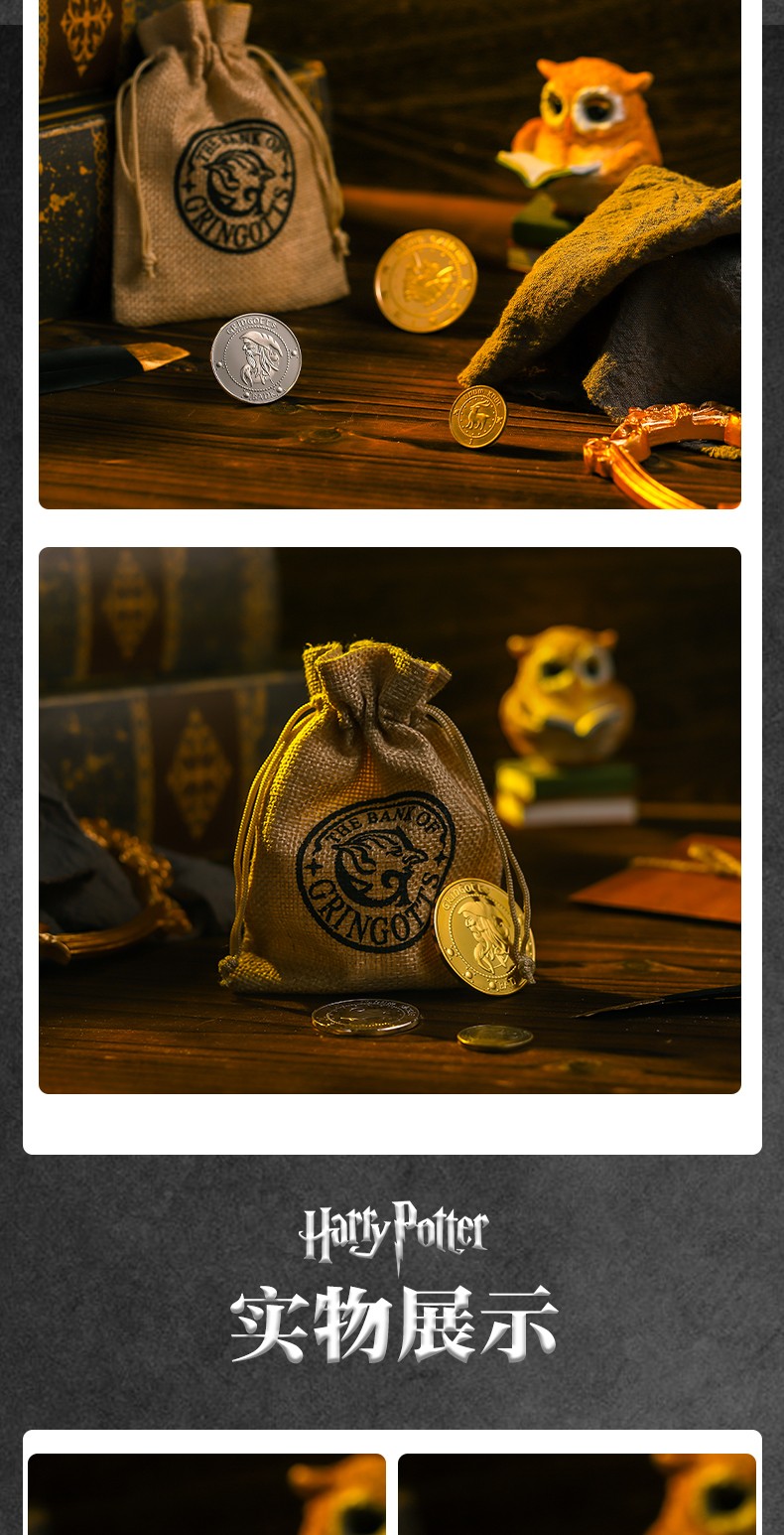 哈利波特周边魔法觉醒纪念品古灵阁金币霍格沃茨徽章套装创意礼物