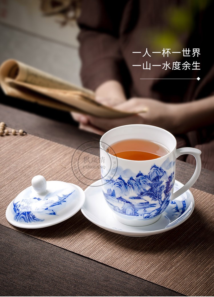枫岚情景德镇青花茶水杯大容量盖杯高档办公室会议杯家用泡茶杯商务