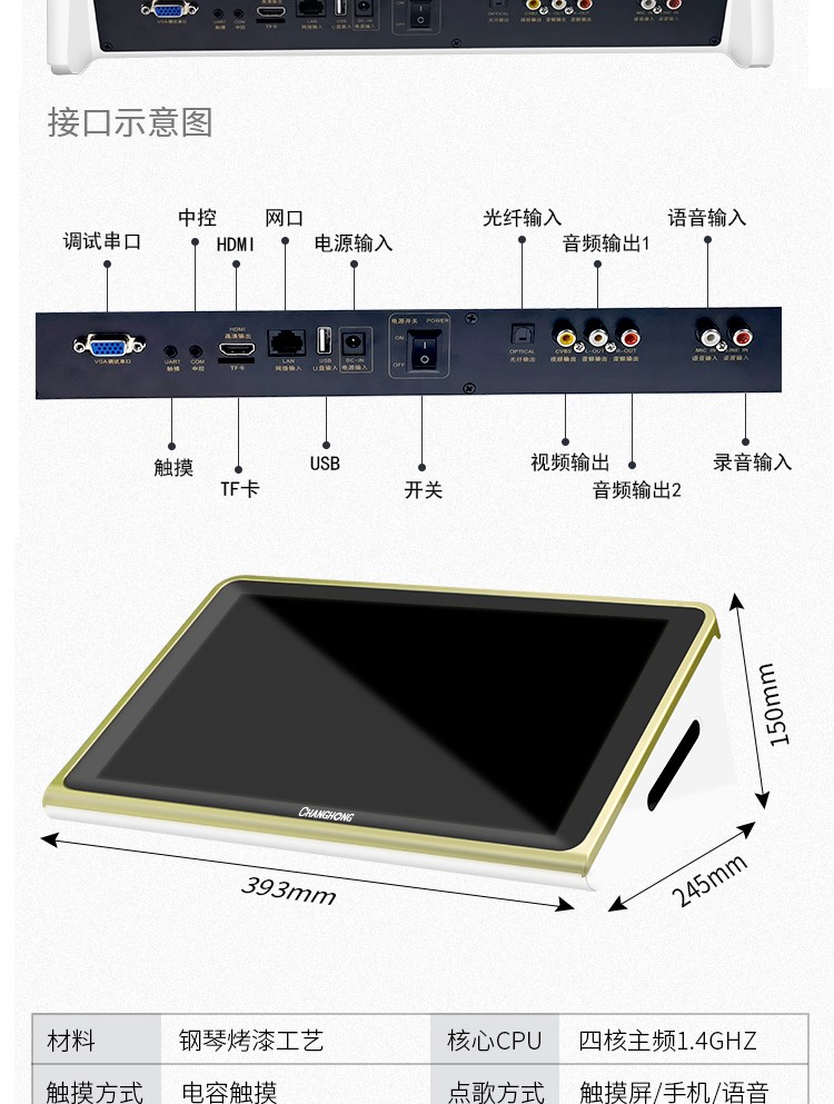 长虹changhong家庭ktv音响套装点歌机一体机家庭影院卡拉ok点唱机家用
