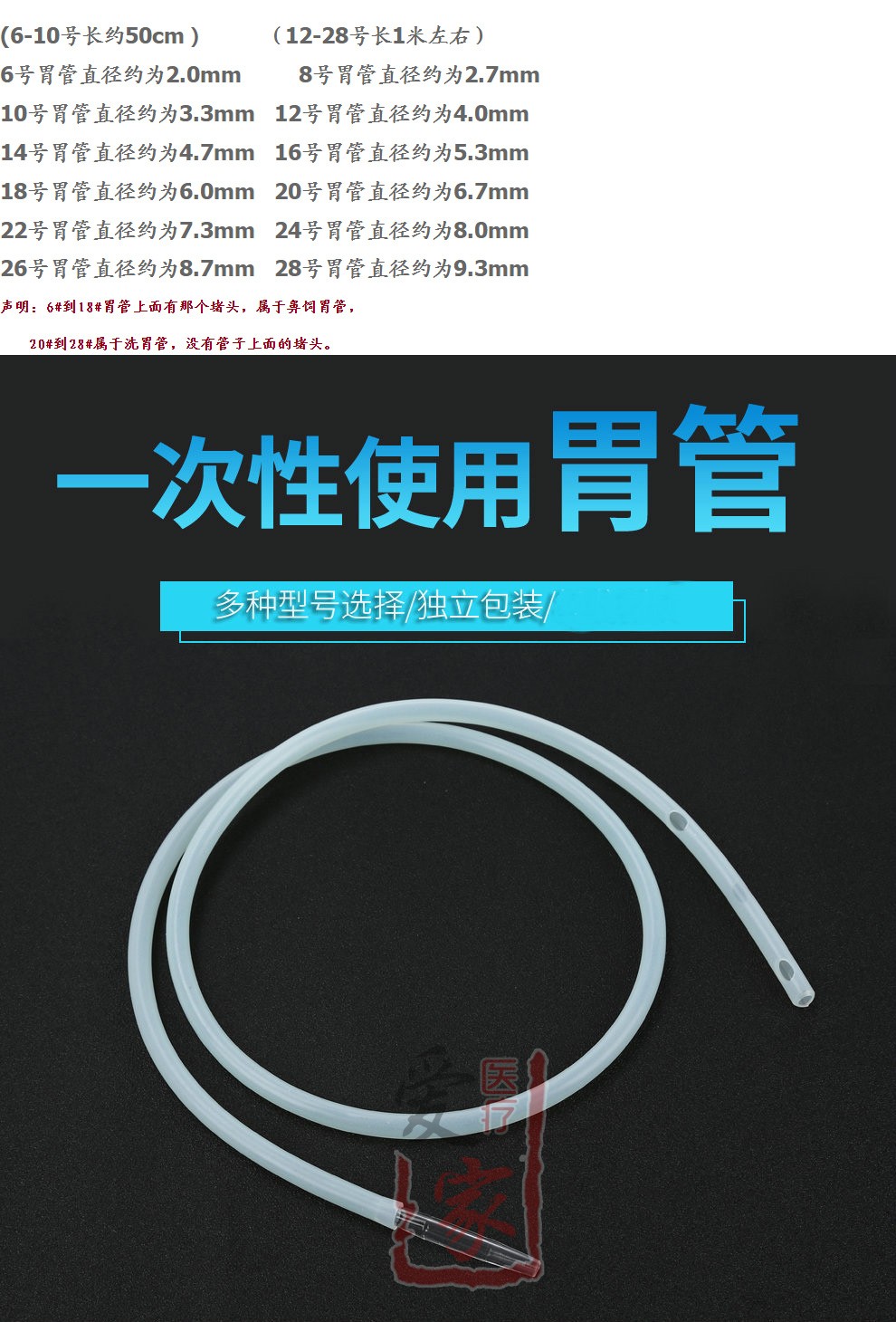 江扬胃管硅胶一次性无菌鼻饲胃管流食洗胃灌注器喂食器助推器10支10号