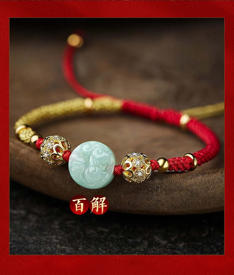 2022吉祥物把手档位珠百解吉庆堂官网百解绳链饰物旗舰店男女送朋友