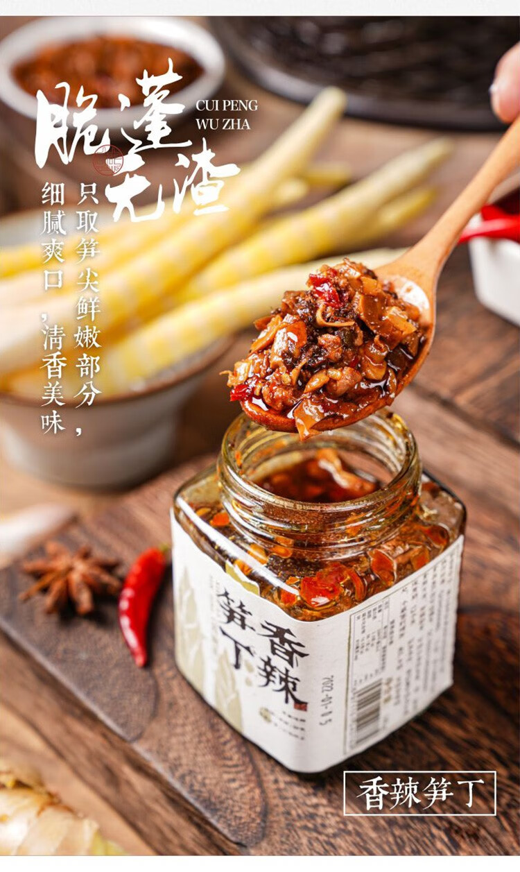 三生川川渝特色辣椒酱牛肉酱泡菜下饭菜腊味肉酱拌饭拌面酱180g单瓶